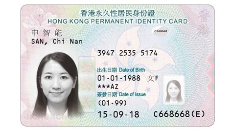 hong kong smart identity card|hk identity card number.